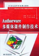 Authorware��ý�w�n���������g(sh��)