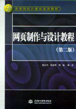 �W(w��ng)�(y��)�����c�O(sh��)Ӌ(j��)�̳̣��ڶ��棩