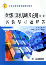 ΢��Ӌ(j��)��C(j��)ԭ������(y��ng)�ã��ڶ��棩��(sh��)�(y��n)�c��(x��)�}���