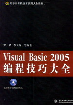 Visual Basic 2005���̼��ɴ�ȫ