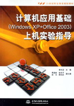 Ӌ��C(j��)��(y��ng)�û��A(ch��)��Windows XP+Office 2003���ϙC(j��)���ָ��(d��o)