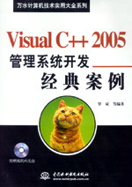 Visual C++ 2005����ϵ�y(t��ng)�_(k��i)�l(f��)��(j��ng)�䰸��