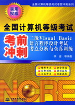 ����(j��)Visual Basic�Z�Գ����O(sh��)Ӌ(j��)��ԇ���c(di��n)�����cȫ��Ӗ(x��n)��