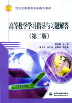 �ߵȔ�(sh��)�W(xu��)�W(xu��)��(x��)ָ��(d��o)�c��(x��)�}��𣨵ڶ��棩