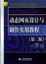 ��(d��ng)�B(t��i)�W(w��ng)�(y��)�O(sh��)Ӌ(j��)�c������(sh��)�ý̳̣��ڶ��棩