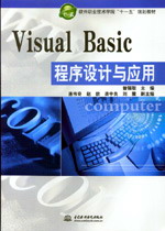 Visual Basic�����O(sh��)Ӌ(j��)�c��(y��ng)��