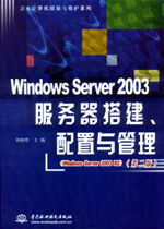 Windows Server 2003����(w��)����������c�������ڶ��棩