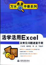 ��W(xu��)����Excel����Ҋ���}�ٲ��փ�(c��)