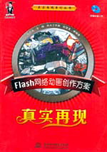 Flash�W(w��ng)�j(lu��)��(d��ng)����(chu��ng)�������挍(sh��)�٬F(xi��n)