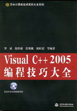 Visual C++ 2005���̼��ɴ�ȫ