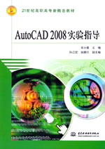 AutoCAD 2008���ָ��