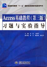 Access���A(ch��)�̳̣������棩��(x��)�}�c��(sh��)�(y��n)ָ��(d��o)