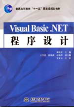 Visual Basic.NET�����O(sh��)Ӌ(j��)