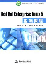 Red Hat Enterprise Linux 5���A(ch��)�̳�