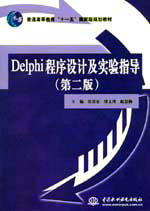 Delphi�����O(sh��)Ӌ(j��)����(sh��)�(y��n)ָ��(d��o)���ڶ��棩