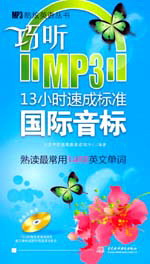 �� (t��ng)MP3����13С�r(sh��)�ٳɘ�(bi��o)��(zh��n)��(gu��)�H����(bi��o)