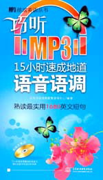 �� (t��ng)MP3����15С�r(sh��)�ٳɵص��Z(y��)���Z(y��)�{(di��o)