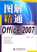 �D�⾫ͨOffice 2007���İ�