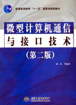 ΢��Ӌ��Cͨ���c�ӿڼ��g(sh��)���ڶ��棩