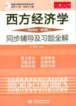 ������(j��ng)��(j��)�W(xu��)��΢�^����-���İ棩ͬ���o��(d��o)����(x��)�}ȫ��