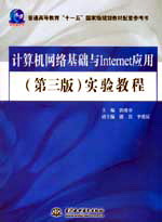 Ӌ(j��)��C(j��)�W(w��ng)�j(lu��)���A(ch��)�cInternet��(y��ng)�ã������棩��(sh��)�(y��n)�̳�