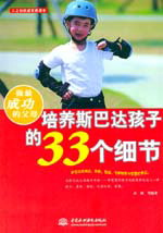 ����ɹ��ĸ�ĸ�����B(y��ng)˹���_(d��)���ӵ�33��(g��)��(x��)��(ji��)