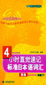 4С�r(sh��)ֱ�X(ju��)��ӛ��(bi��o)��(zh��n)�ձ��Z(y��)�~�R������(j��)�£�