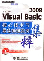 Visual Basic 2008���ļ��g(sh��)�c��Ѿ��̌�(sh��)������
