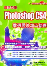 �����c(di��n)��--Photoshop CS4��(sh��)�a��Ƭ�ӹ�̎��