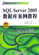 SQL Server 2005��(sh��)��(j��)�참���̳�