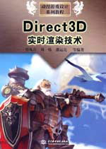 Direct3D��(sh��)�r(sh��)��Ⱦ���g(sh��)