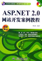 ASP.NET 2.0�W(w��ng)վ�_�l(f��)�����̳�