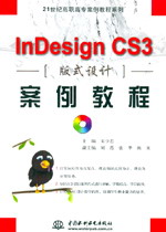 InDesign CS3��ʽ�O(sh��)Ӌ�����̳�