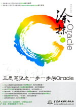 ͿĨOracle������˼�Pӛ֮һ��һ���W(xu��)Oracle