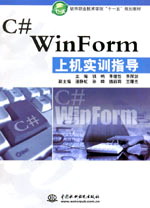 C# WinForm�ϙC(j��)��(sh��)Ӗ(x��n)ָ��(d��o)
