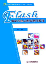 Flash�\(y��n)��Ҏ(gu��)���c�Α������̳�